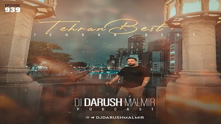 دیجی داریوش مالمیر تهران بست 939